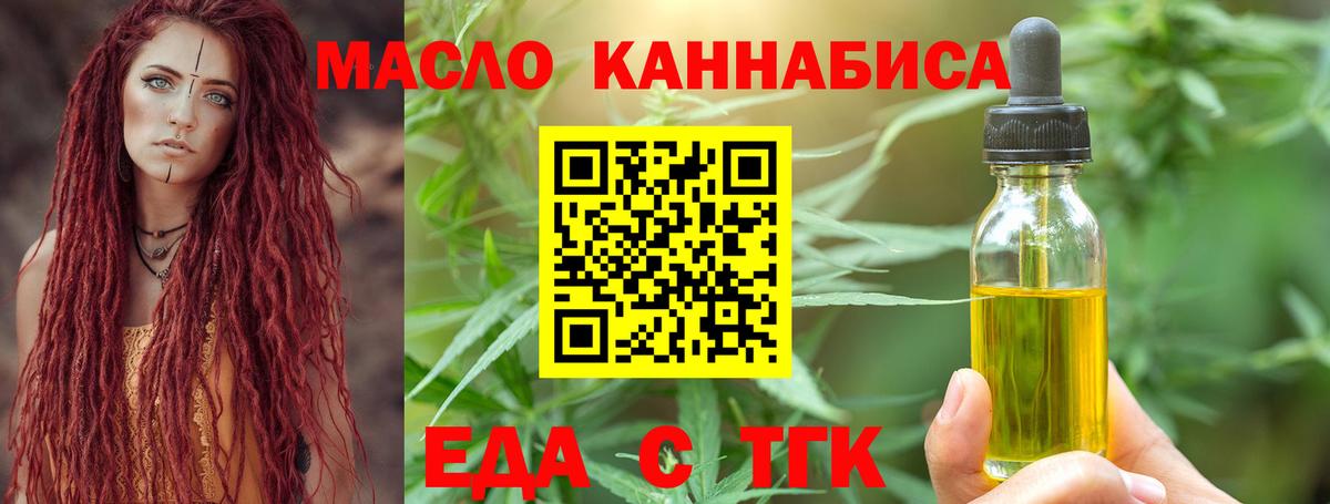 Тамбов  Cannafood конопля  Вход с VPN 