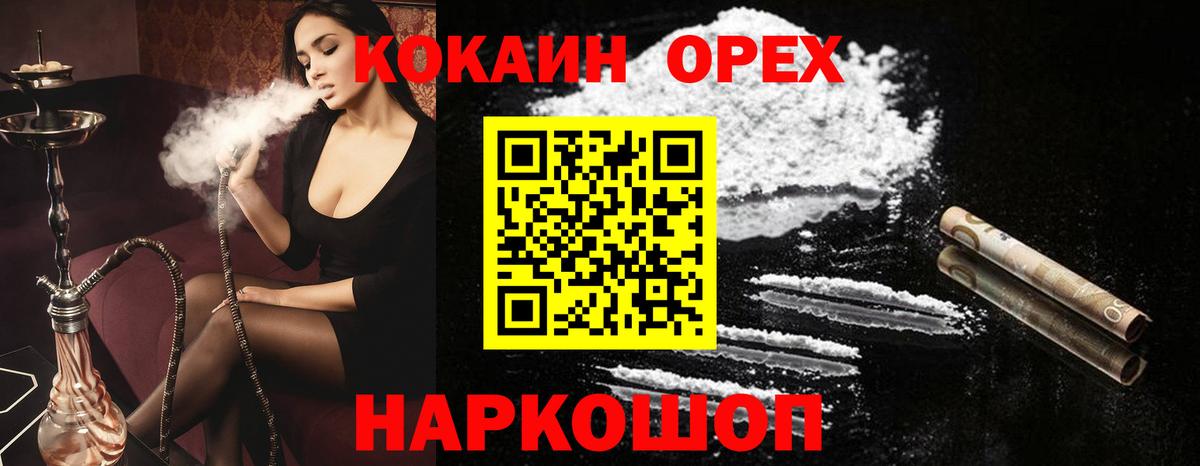COCAIN Fish Scale Тамбов