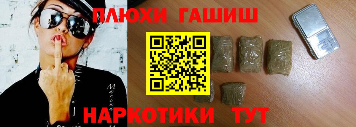 ГАШИШ убойный Тамбов