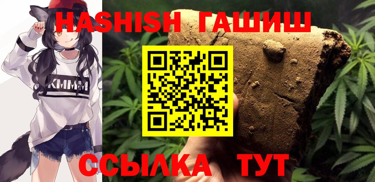 Тамбов  ГАШ Изолятор  где продают   Вход с VPN  ГАШИШ VHQ  ГАШ 