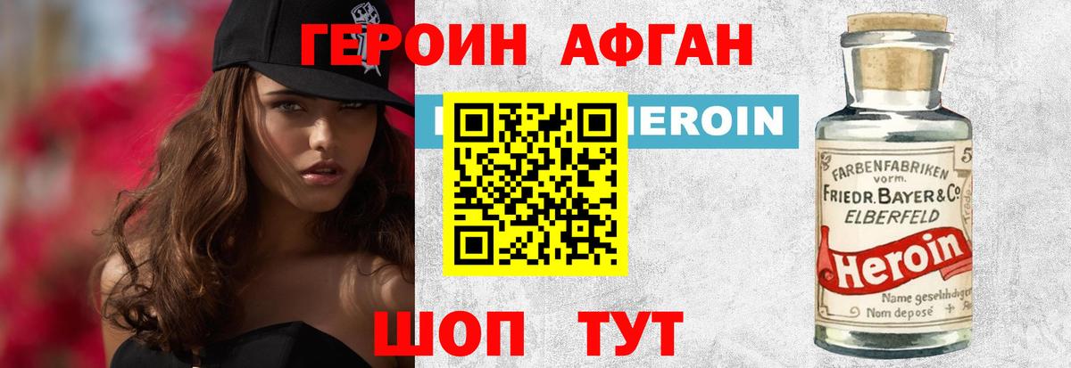 Героин  Вход с VPN  Тамбов  Героин хмурый 
