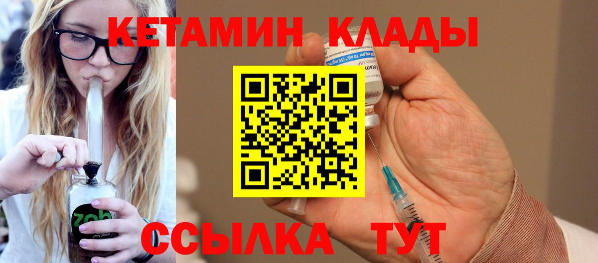 Тамбов  Кетамин VHQ  Вход с VPN  Кетамин ketamine 