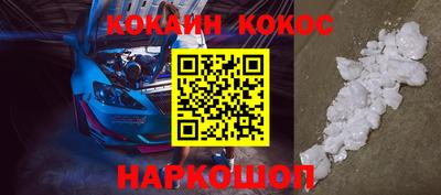 кокаин Малоярославец
