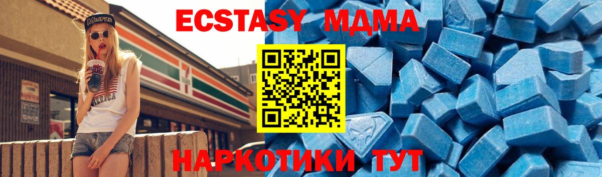 МДМА  Вход с VPN  MDMA кристаллы  Тамбов  МДМА молли 