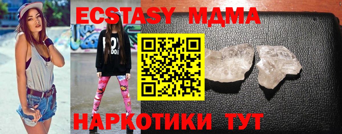 МДМА crystal Тамбов