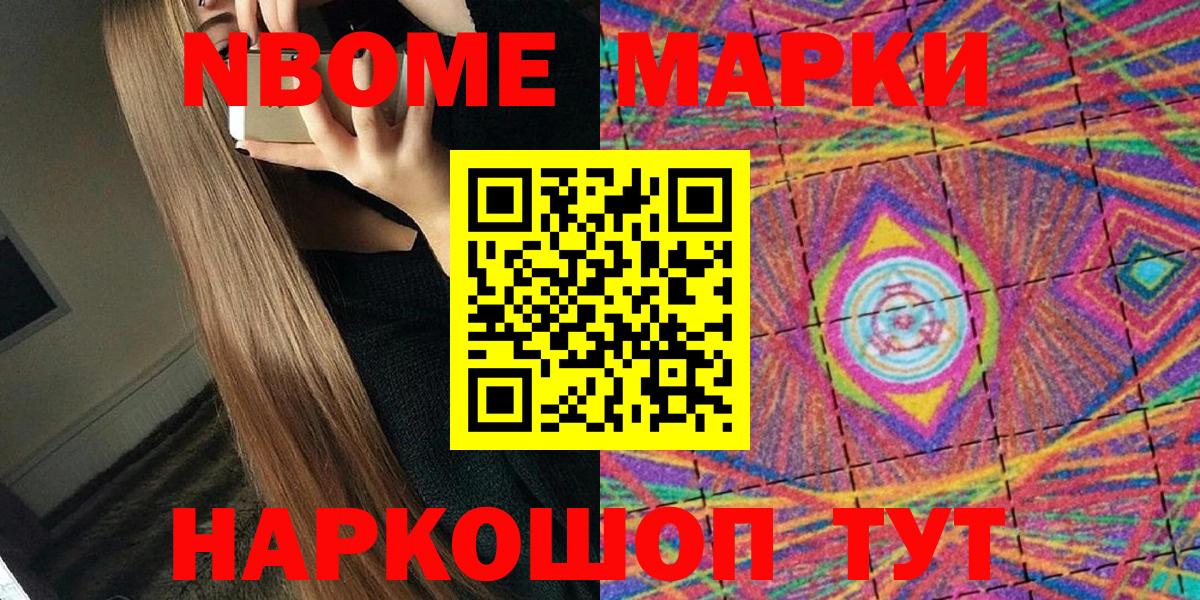 Марки 25I-NBOMe 1500мкг  Вход с VPN  Тамбов  Марки 25I-NBOMe 1500мкг 