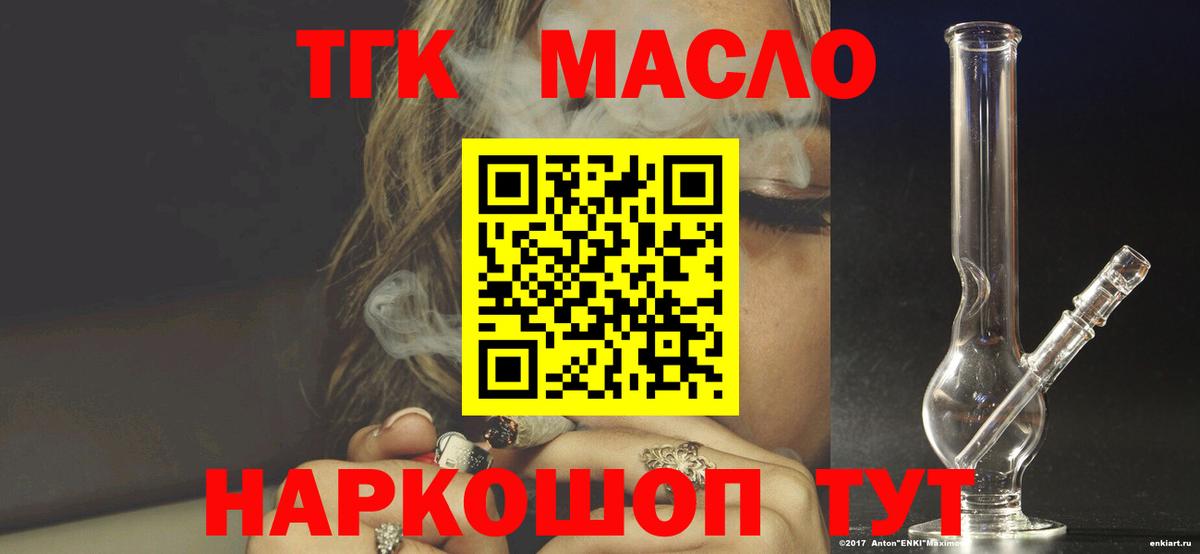 Дистиллят ТГК концентрат Тамбов